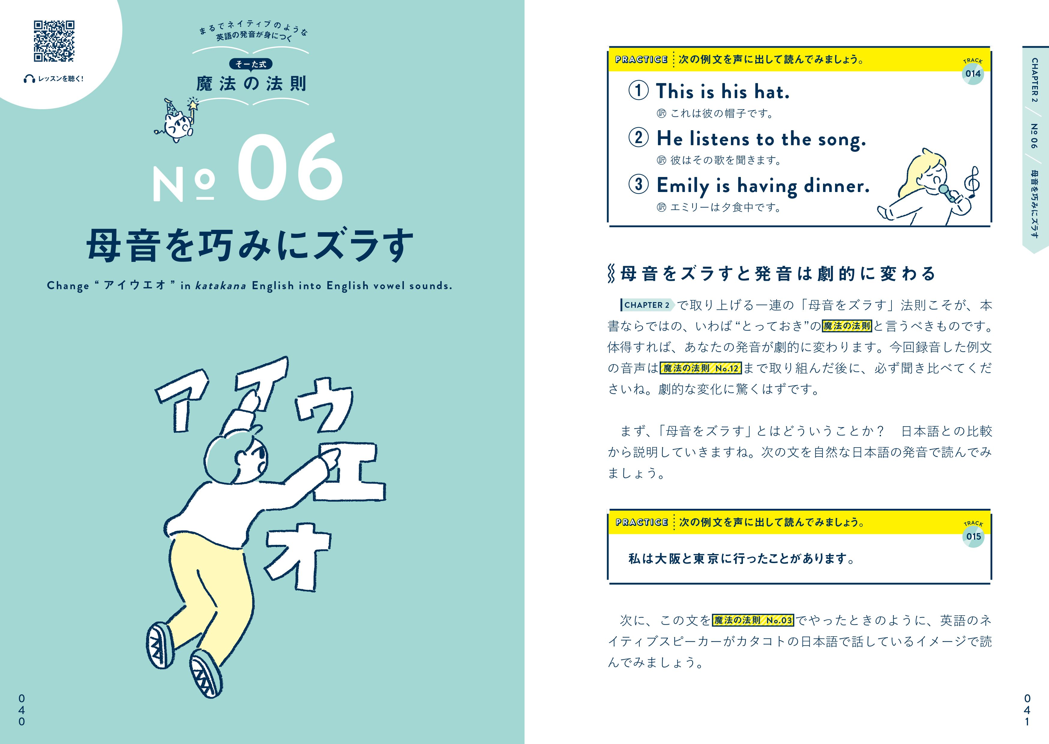 英語のイントネーション 41f4yDpkS1L._AC_SY200_QL15_.jpg