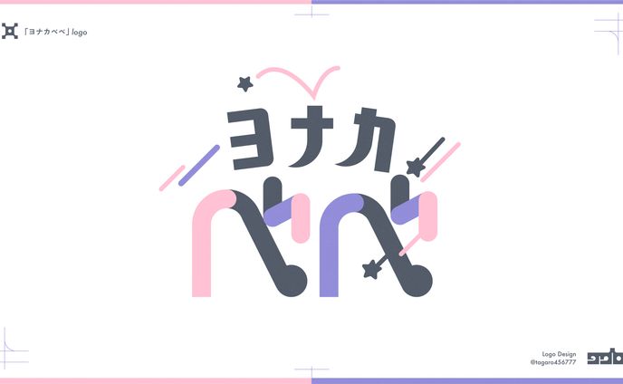 「ヨナカべべ」logo