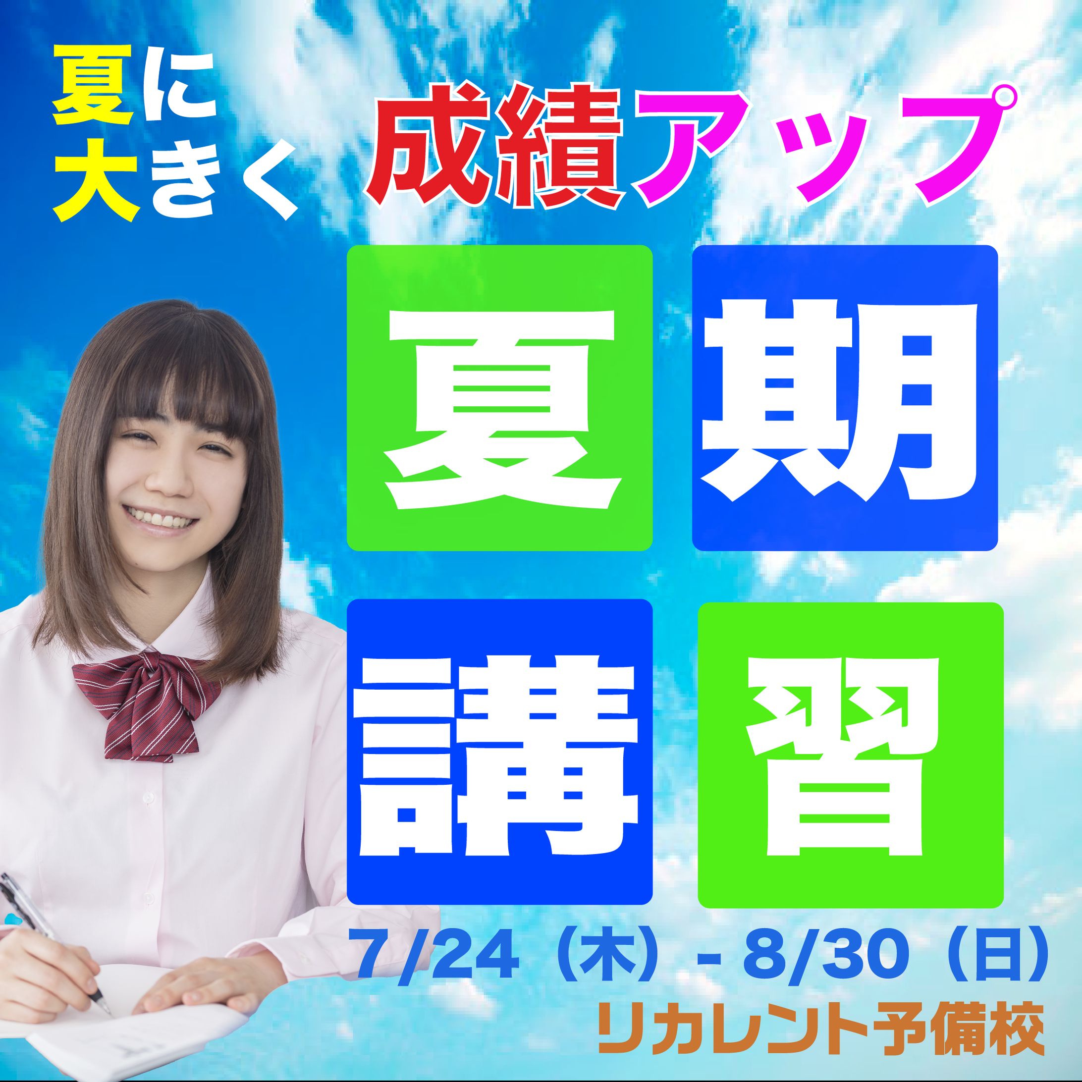 女性版学習版バナー-1