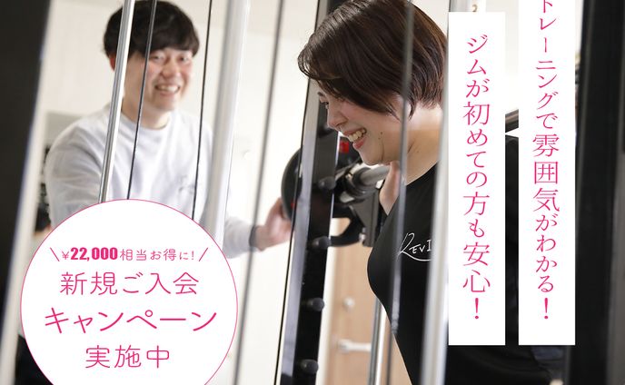 パーソナルジムキャンペーン広告バナー