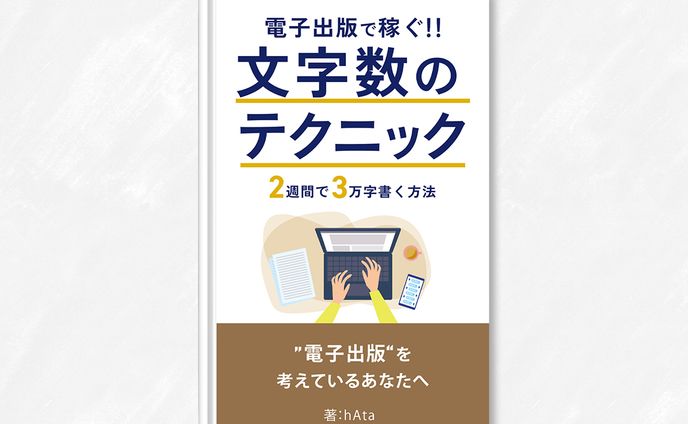 書籍の表紙デザイン