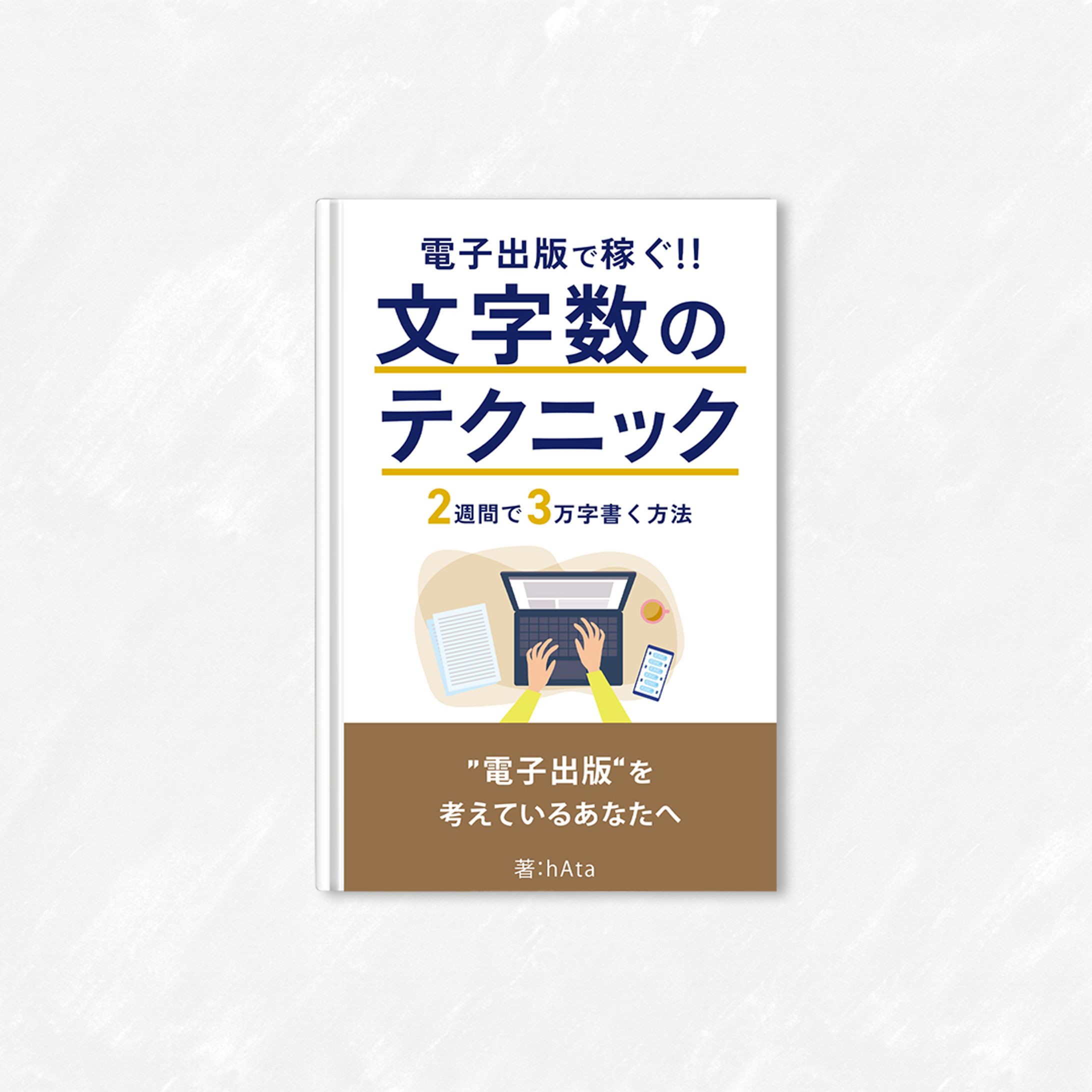 書籍の表紙デザイン-1