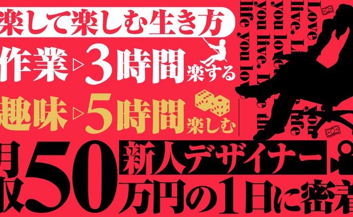 バナー・サムネイル、音源から執筆
