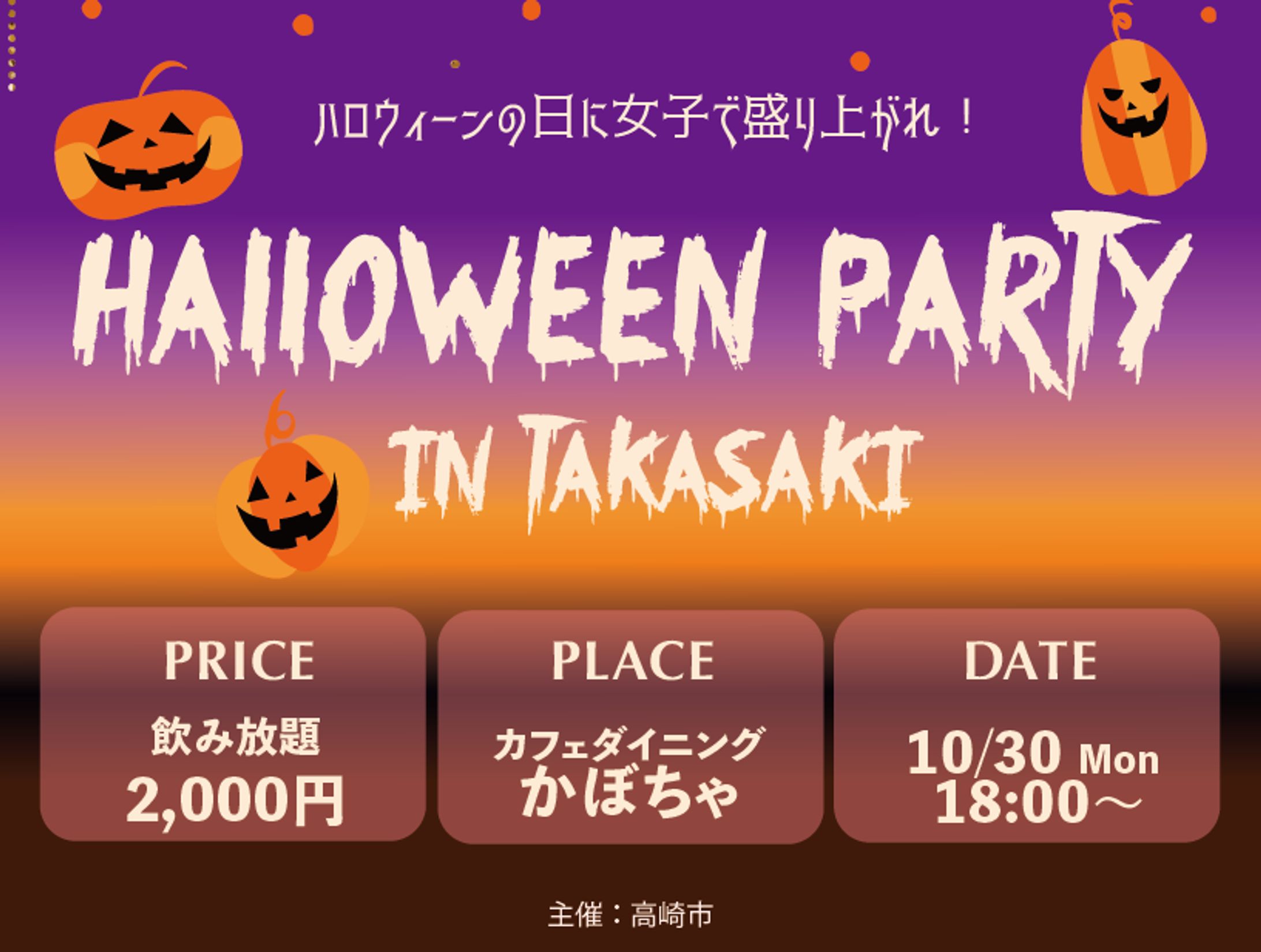 ハロウィン広告-1