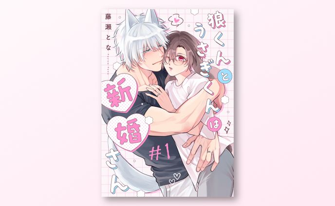 電子連載作品 書影デザイン / comic marginal