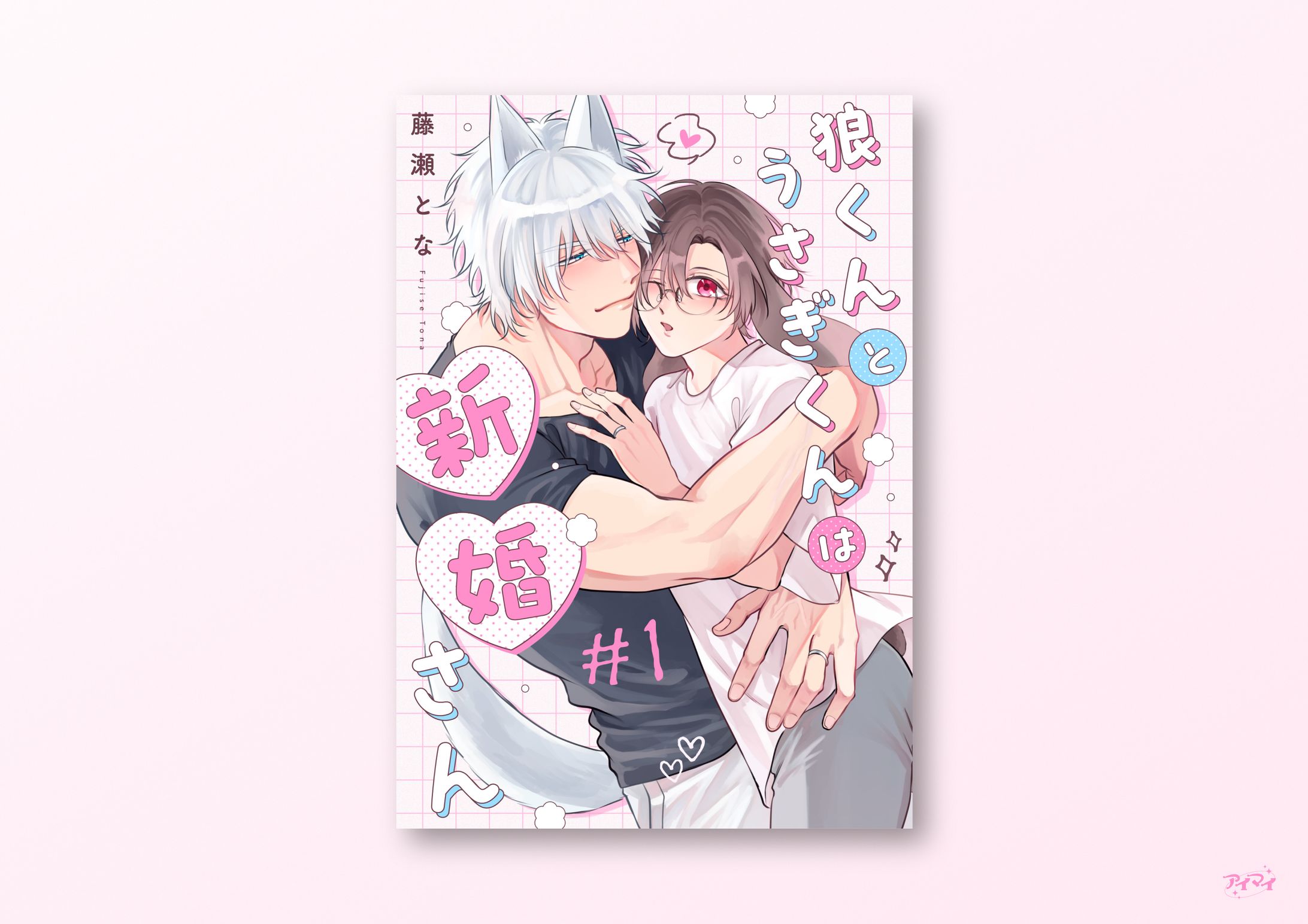 電子連載作品 書影デザイン / comic marginal-1