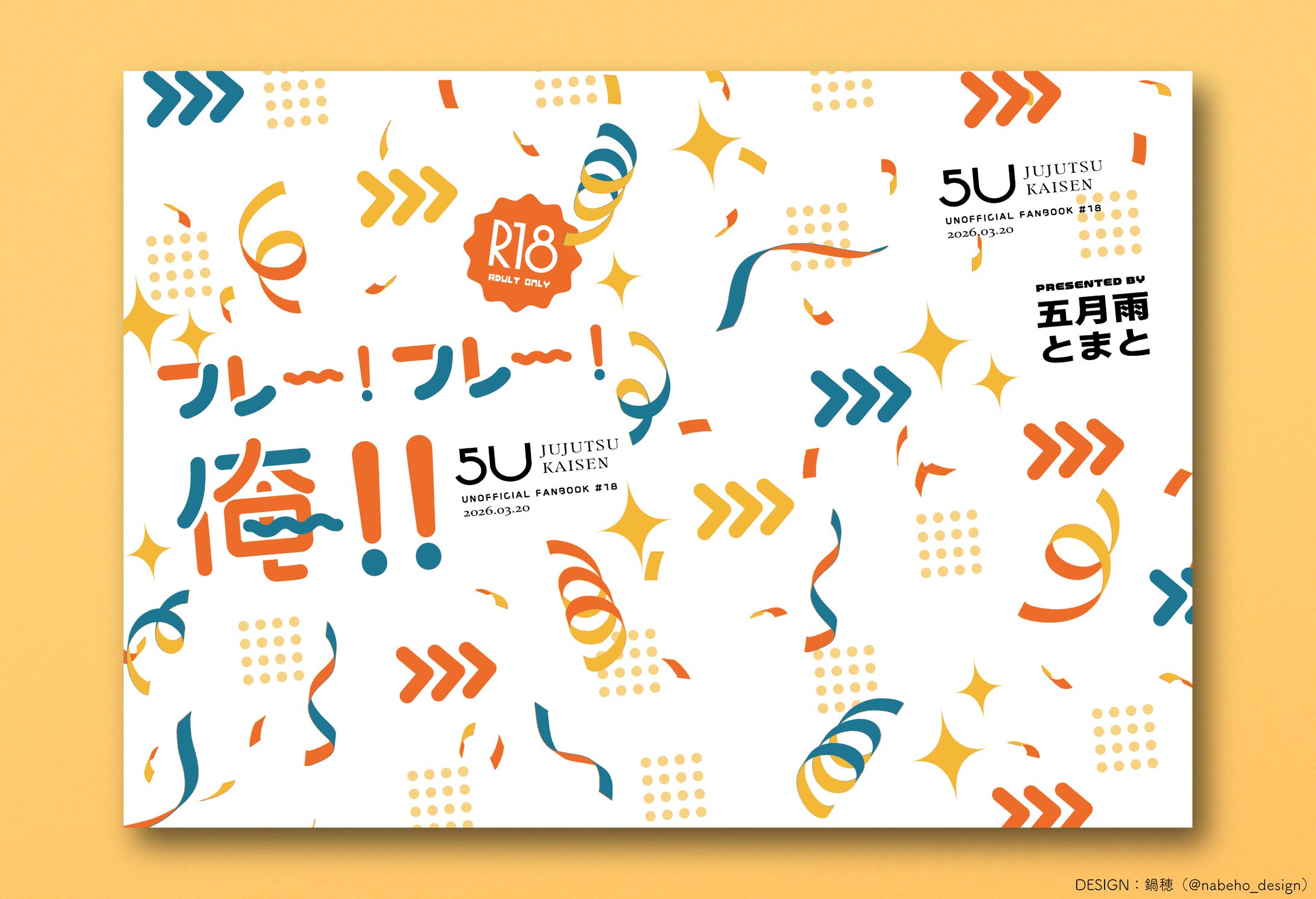 同人誌の装丁デザイン-1