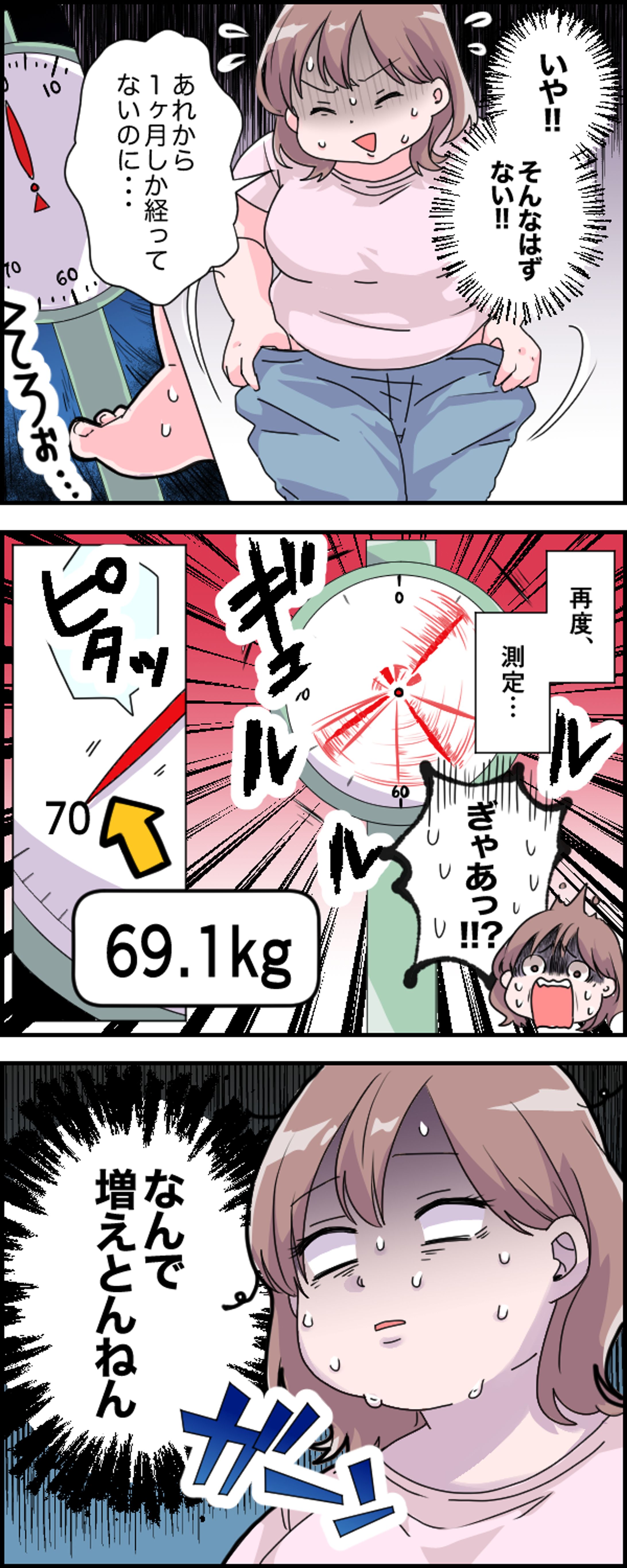 広告漫画 サンプル-1