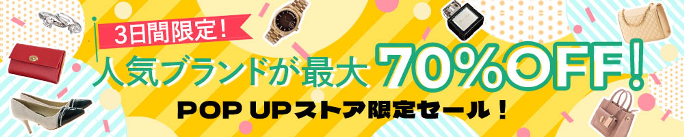 バナー：SALEバナー-1