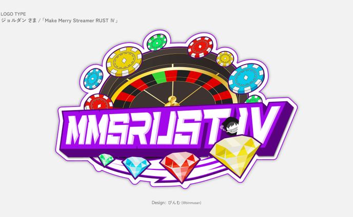 ジョルダン さま 【Make Merry Streamer RUST Ⅳ】ロゴ