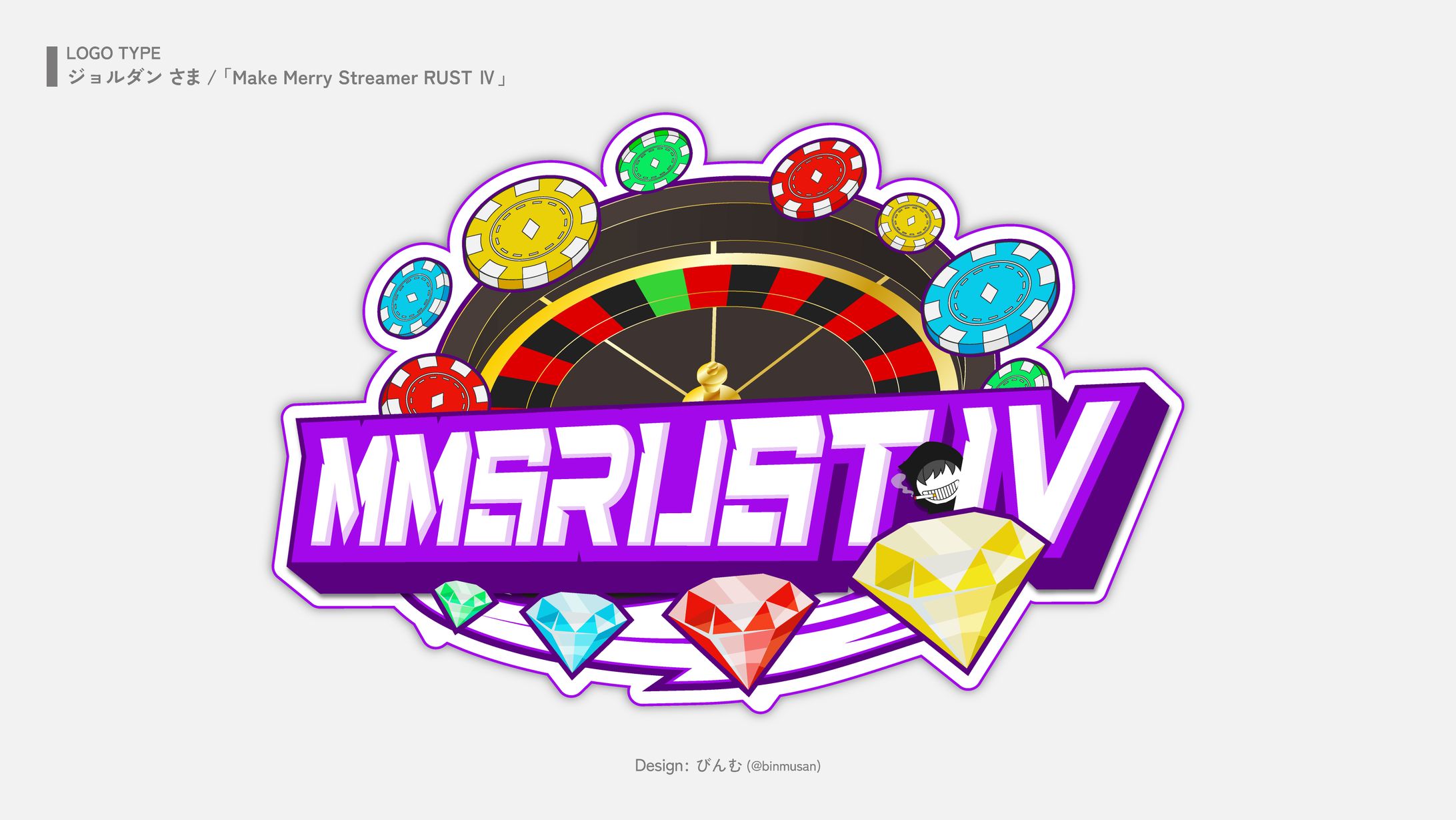 ジョルダン さま 【Make Merry Streamer RUST Ⅳ】ロゴ-1