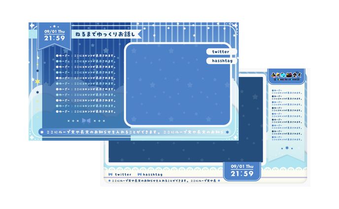 【RT企画自主製作】星と雲の配信画面