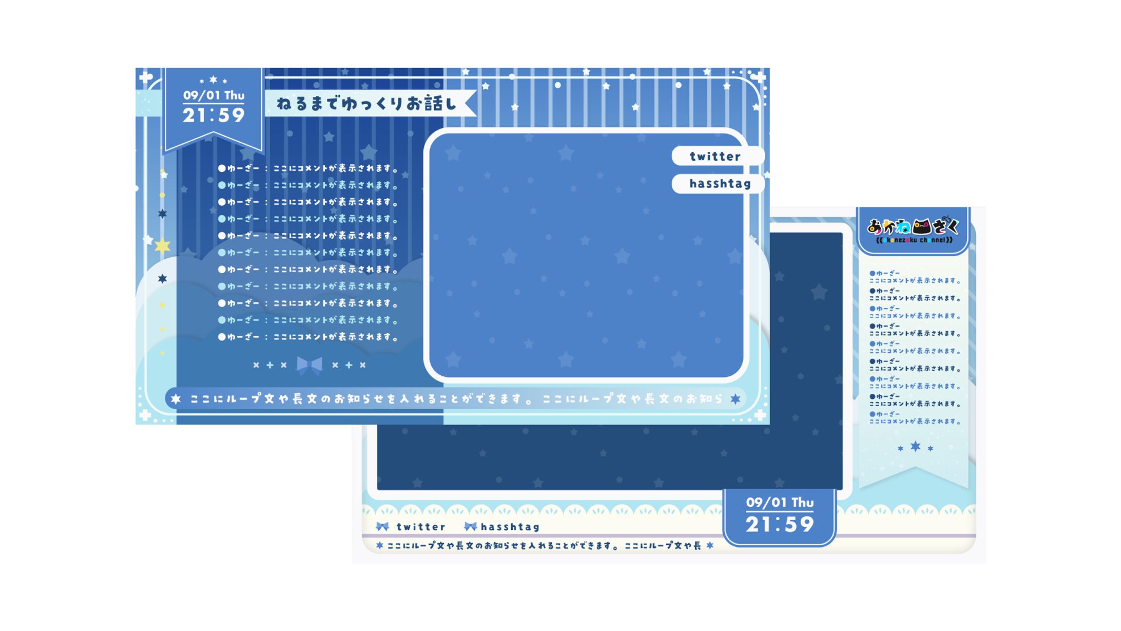 【RT企画自主製作】星と雲の配信画面-1