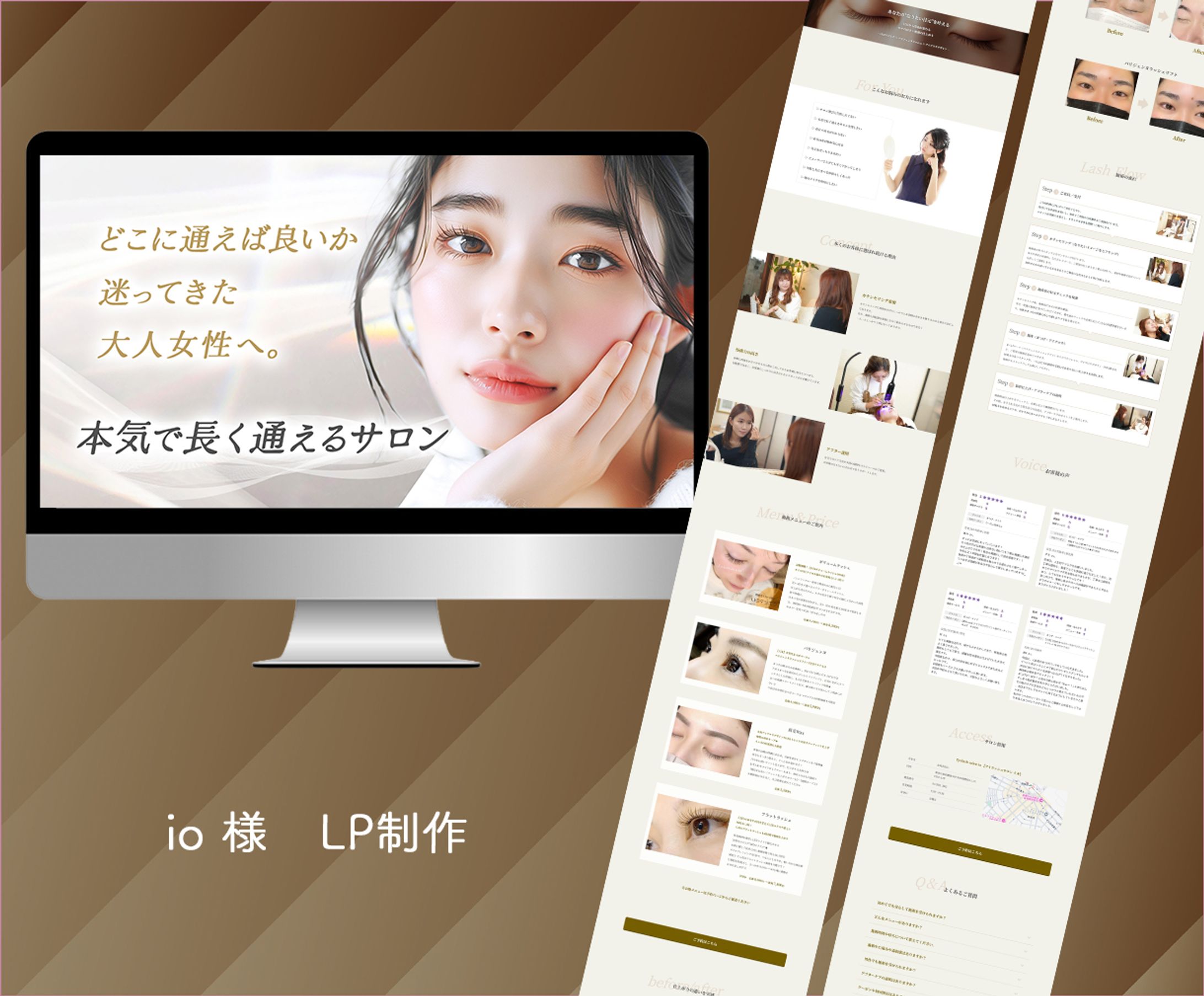 ★ io様　LP制作-1