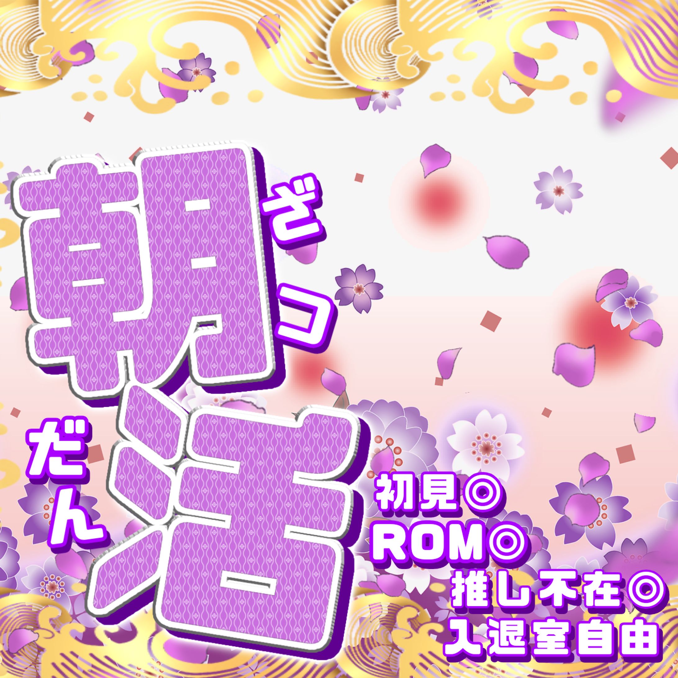 和風🌸朝活サムネイル-1