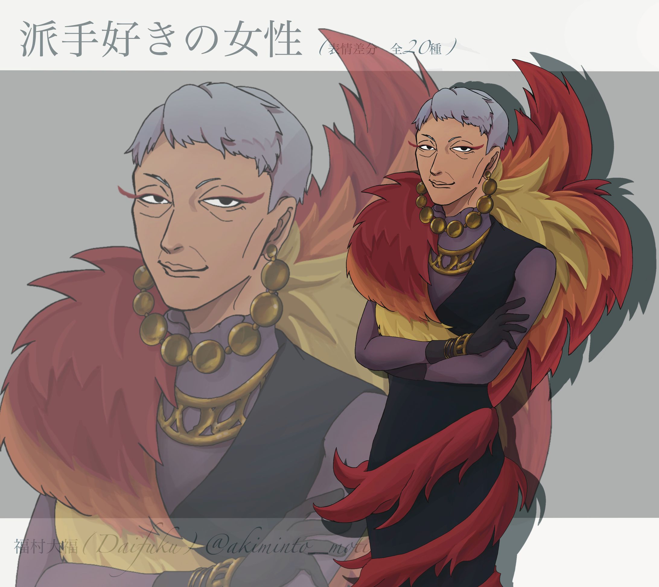 立ち絵イラスト⑥-1