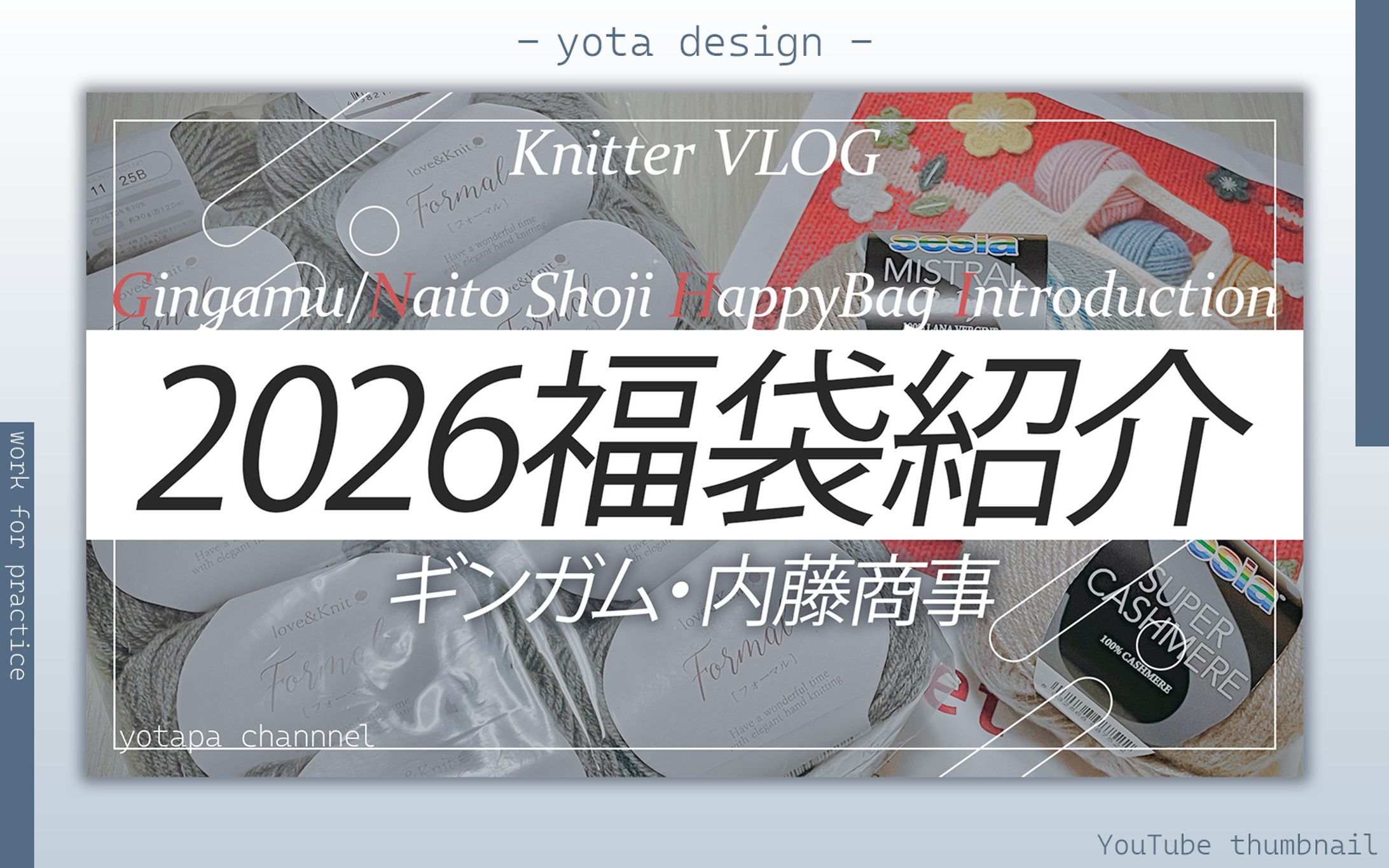 福袋紹介動画サムネイル-1
