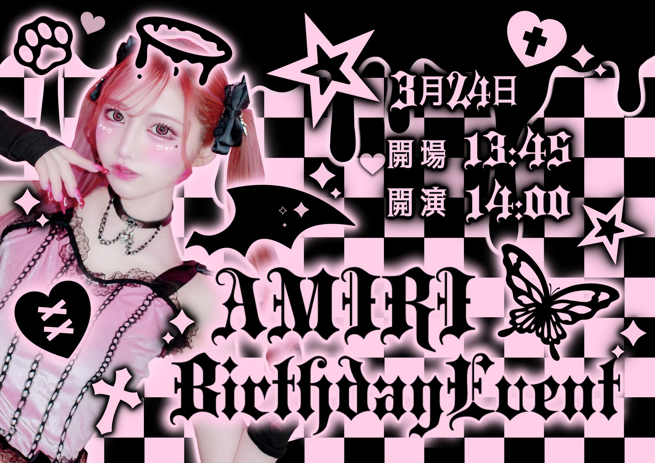 斎藤あみりちゃん イベント宣伝画像、ロゴデザイン-1