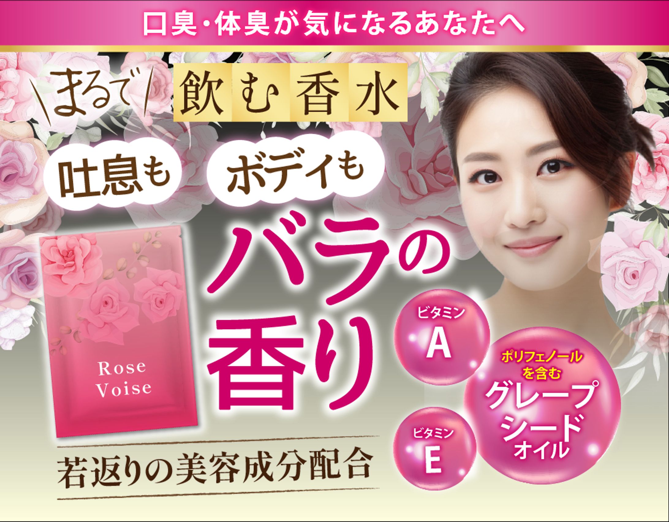 女性向けサプリ（LPファーストビュー）-1