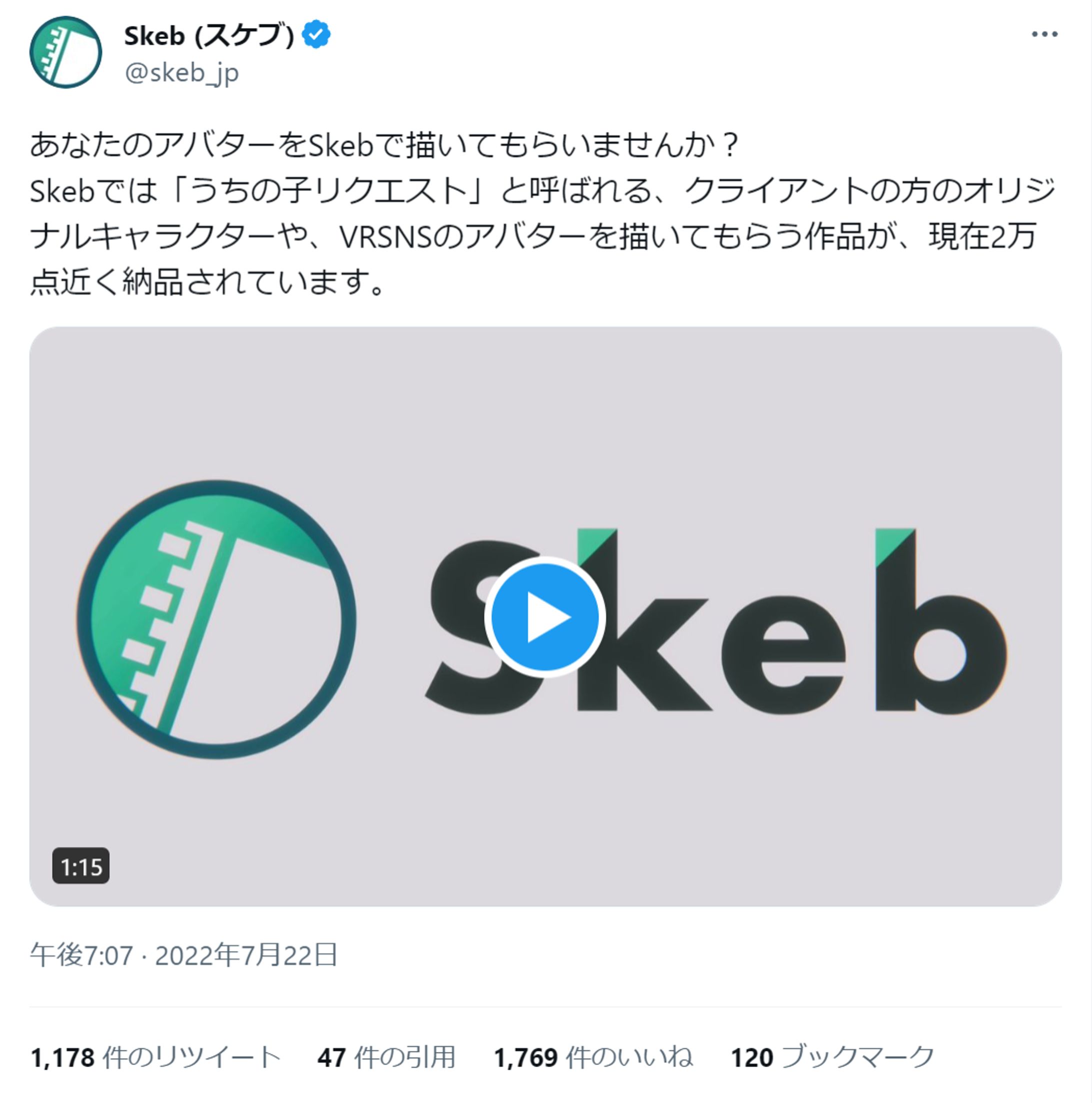 Skeb『あなたの「好き」をイラストに。』-1