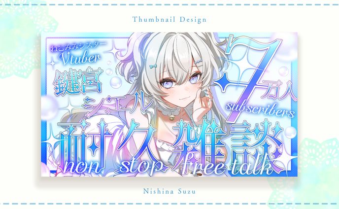 Thumbnail｜鍵宮シエル様