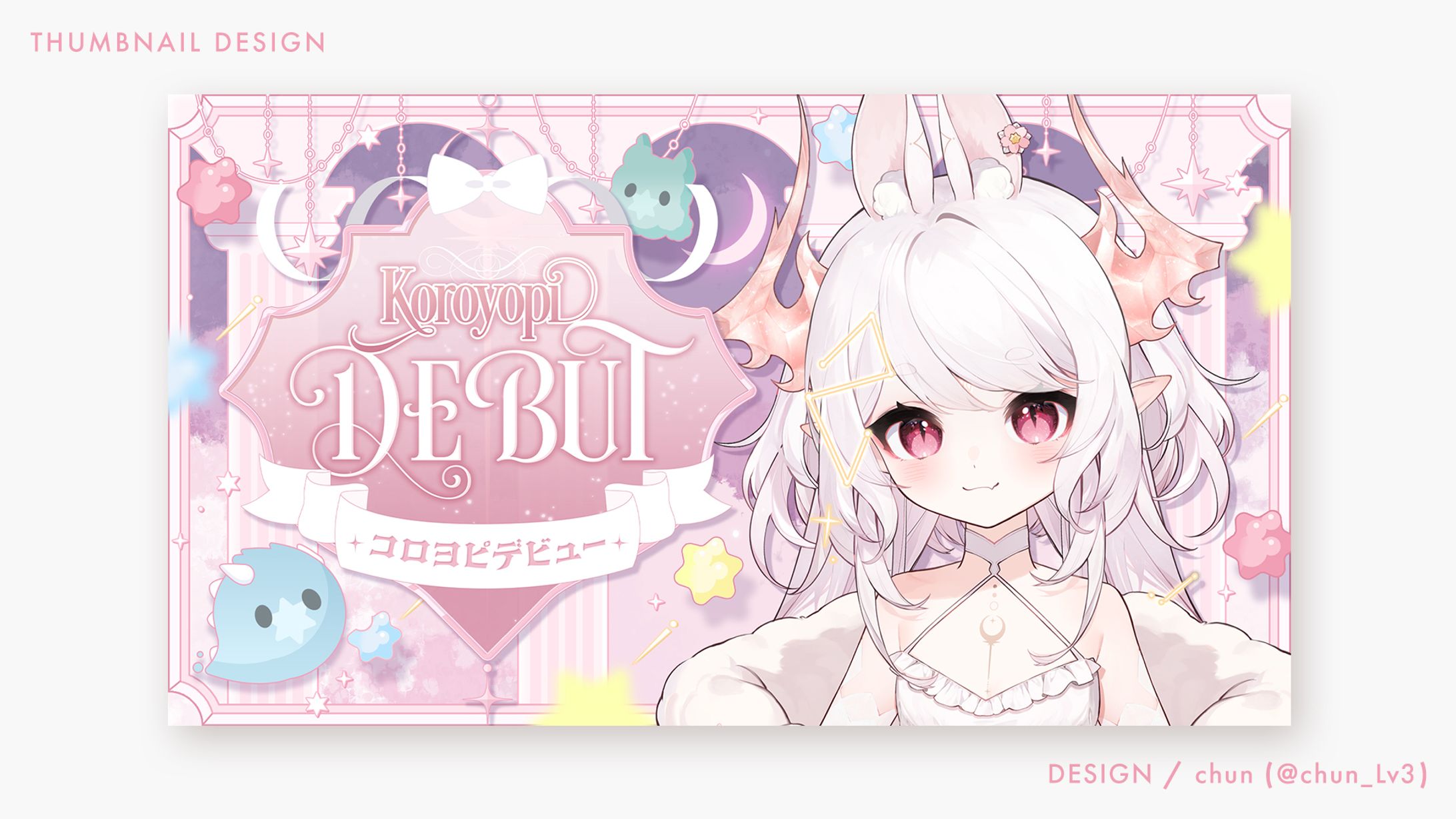 Koroyopi 様/サムネイル-1