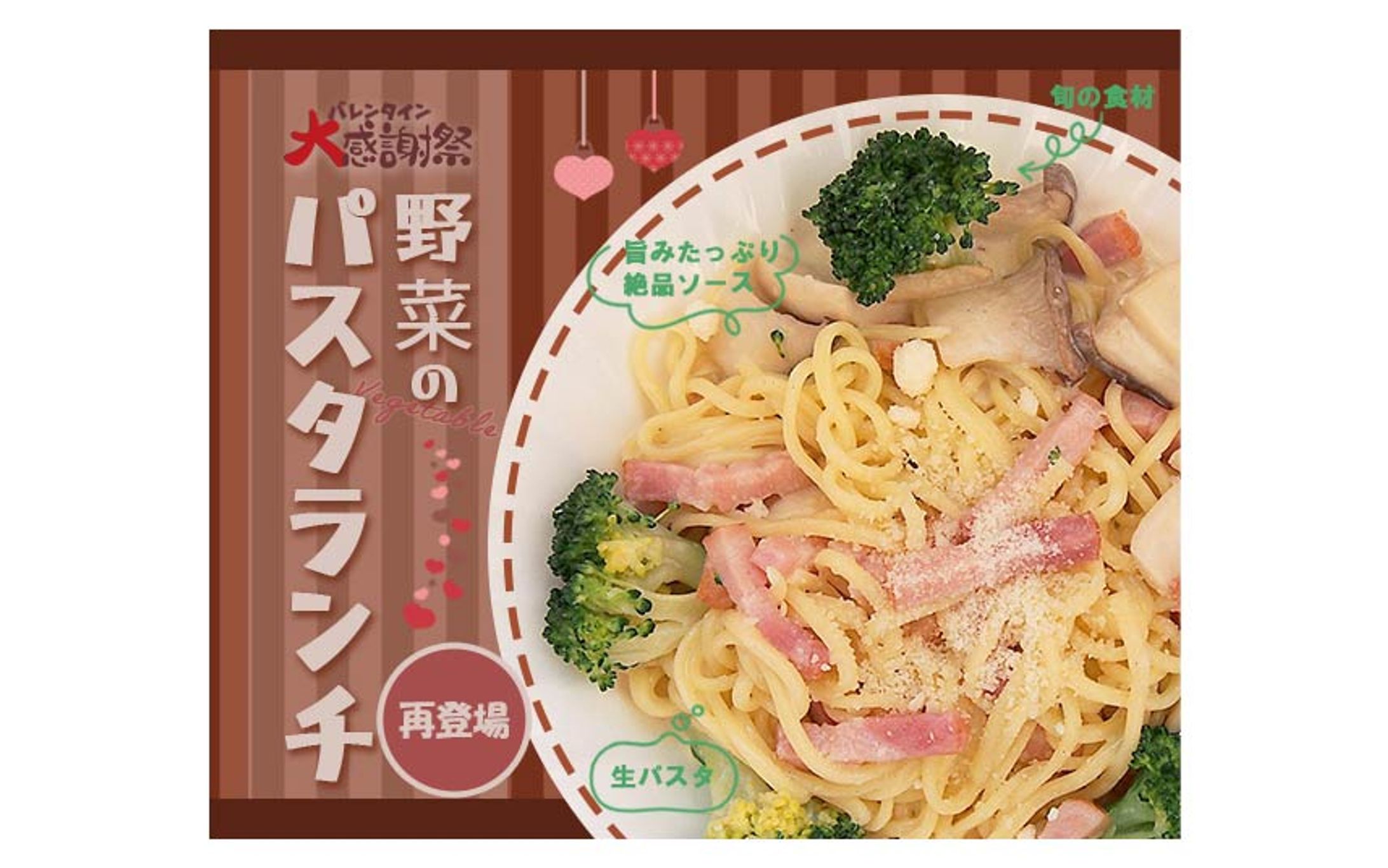 【バナー】商品宣伝-1