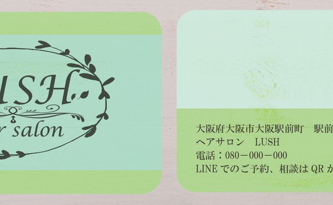 スタンプ、サロンモデル