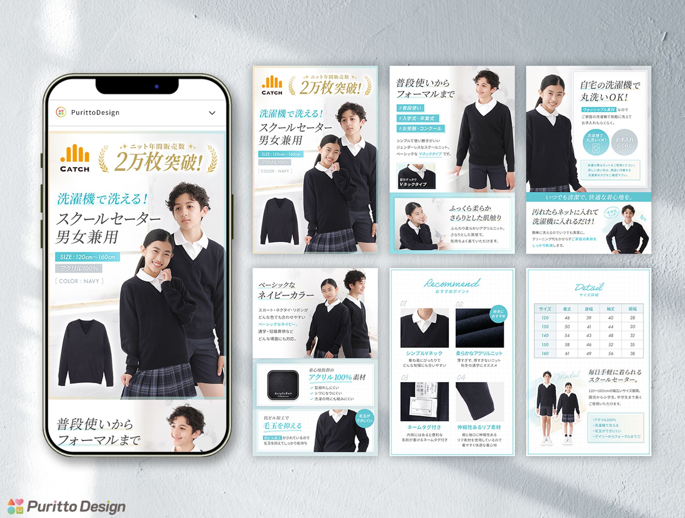 EC商品画像【学生服セーター】-1