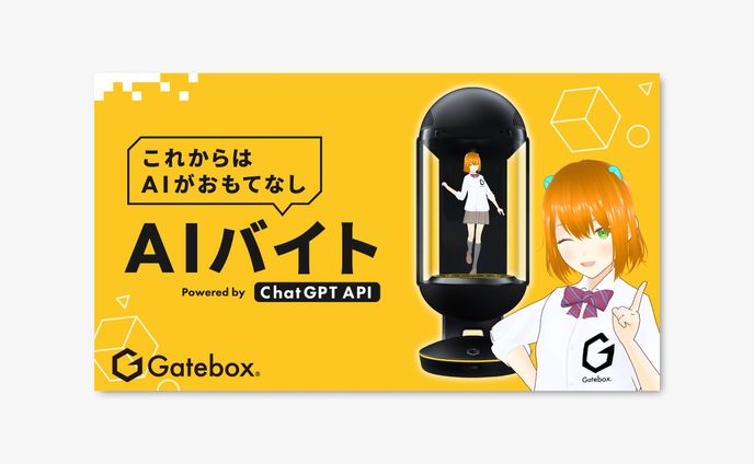 アートディレクター/デザイナー、banner
