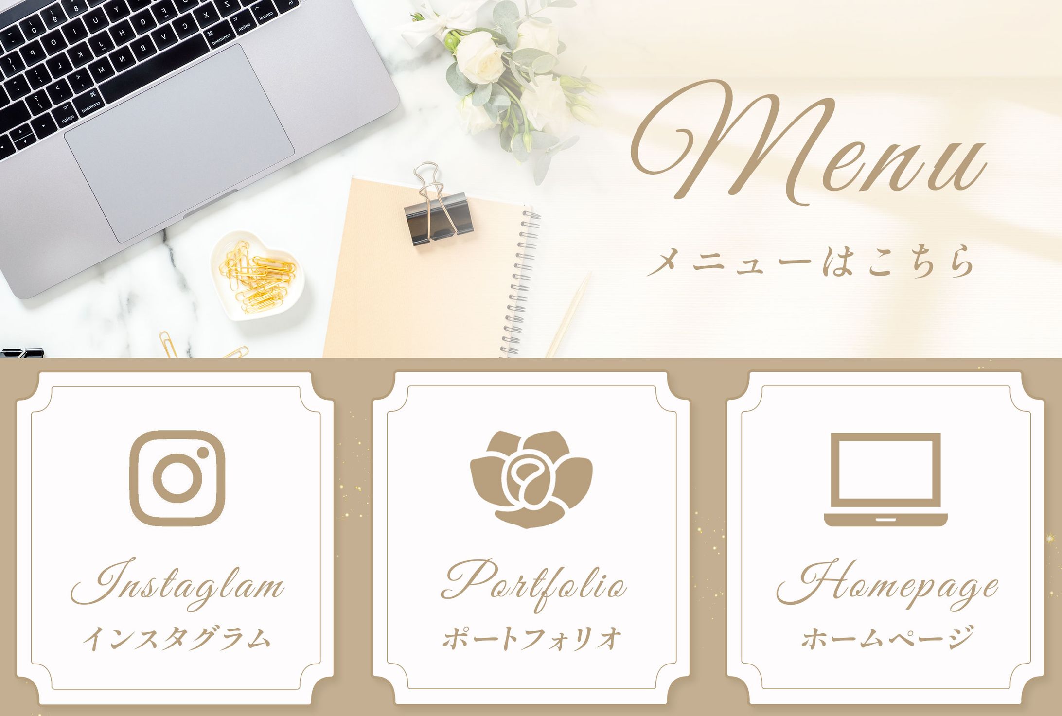 リッチメニュー:フリーランス-1