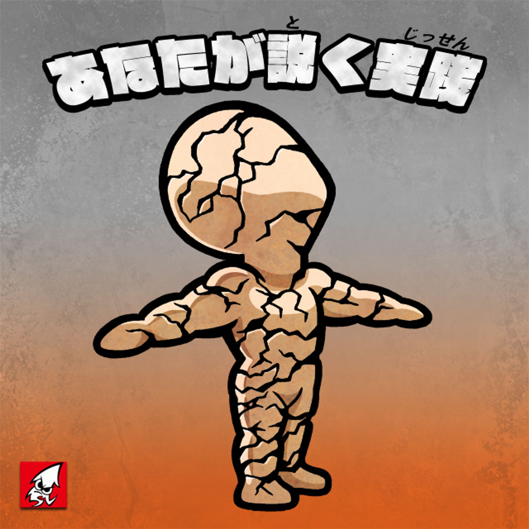 TESTAMENT  "Practice What You Preach"-1