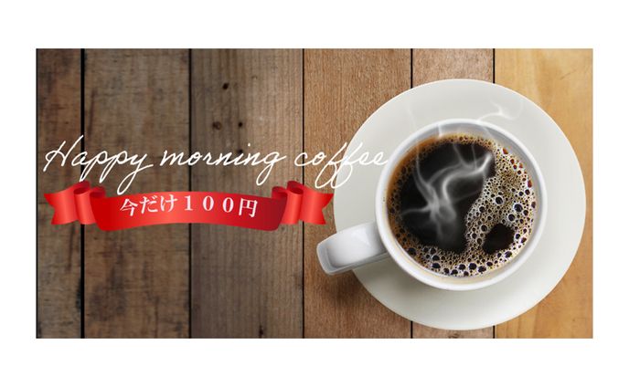 【バナー】コーヒー