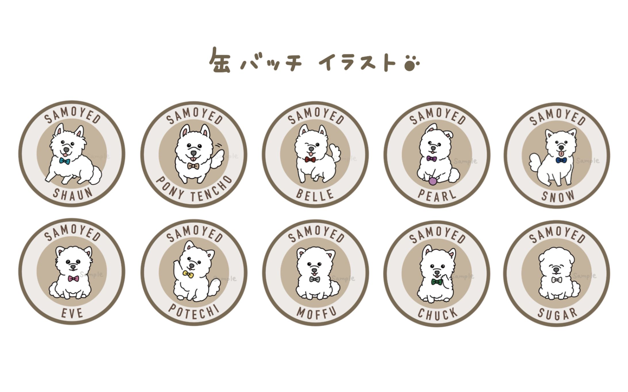 【サモエドカフェmoffu様】　グッズイラスト作成-1