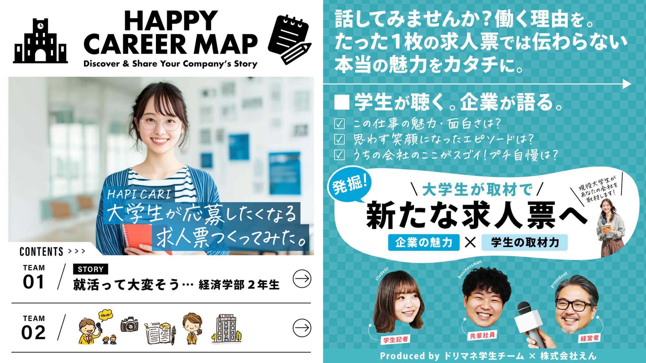 SNS広告/リクルート-1