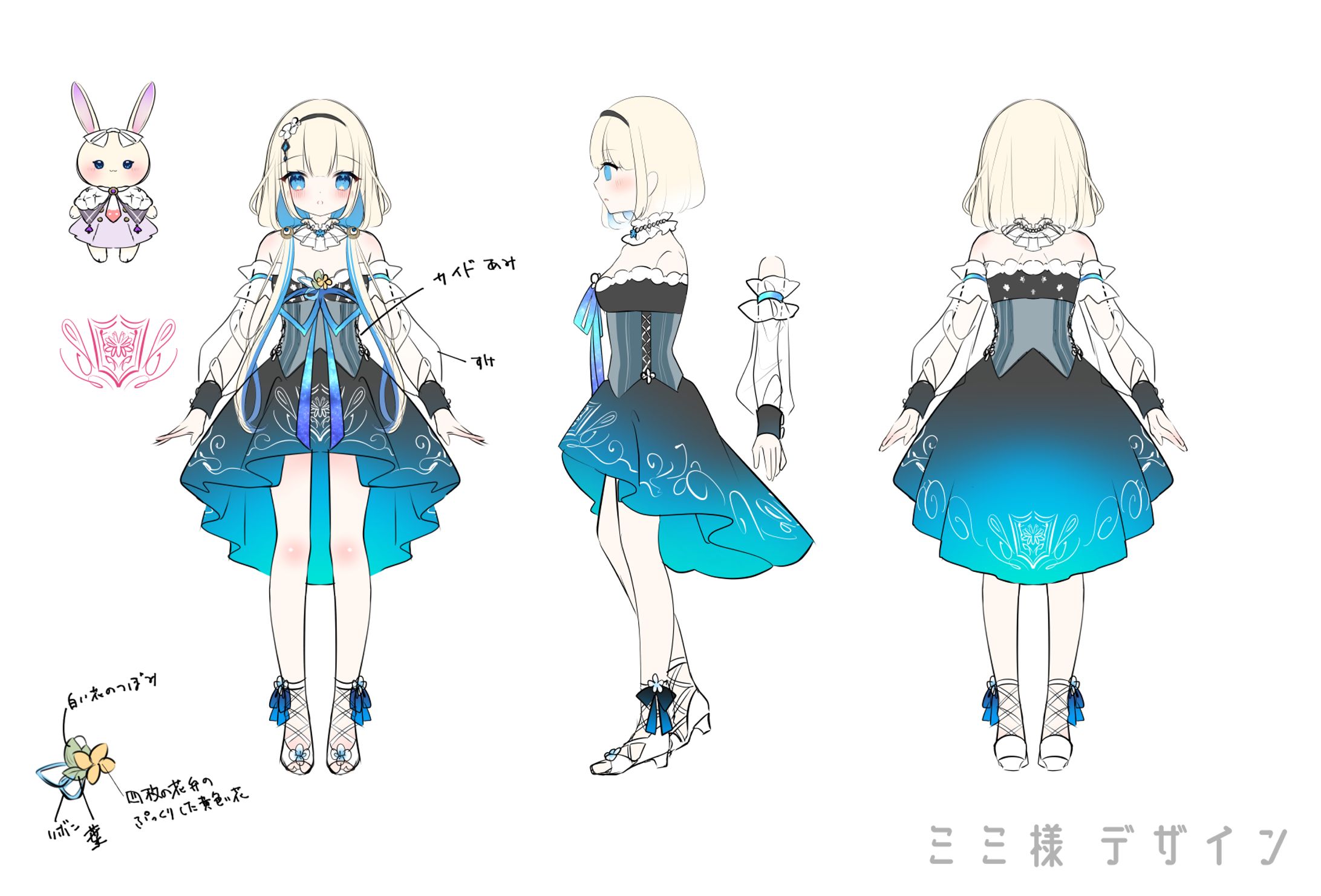 キャラクターデザイン┆ミミ様-1