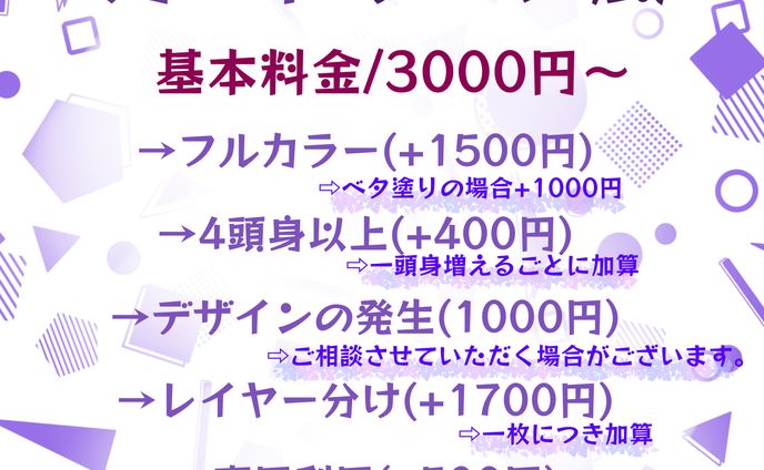 カートゥーン強め