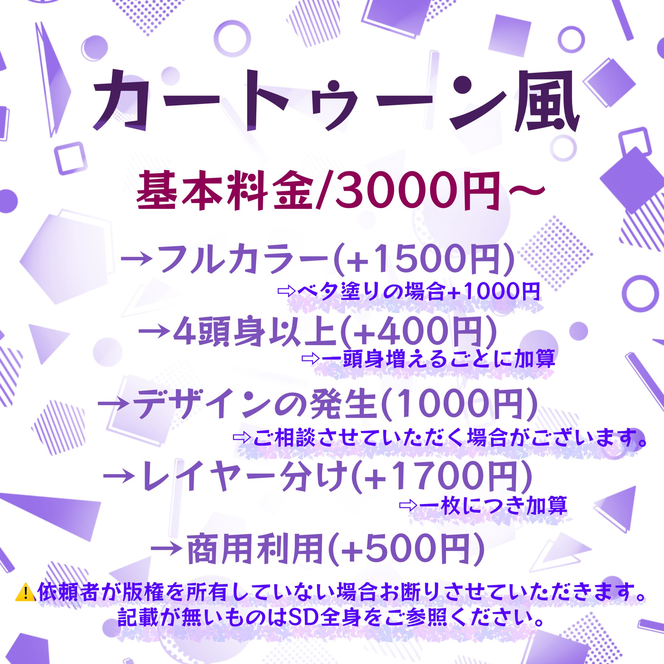 カートゥーン強め-1