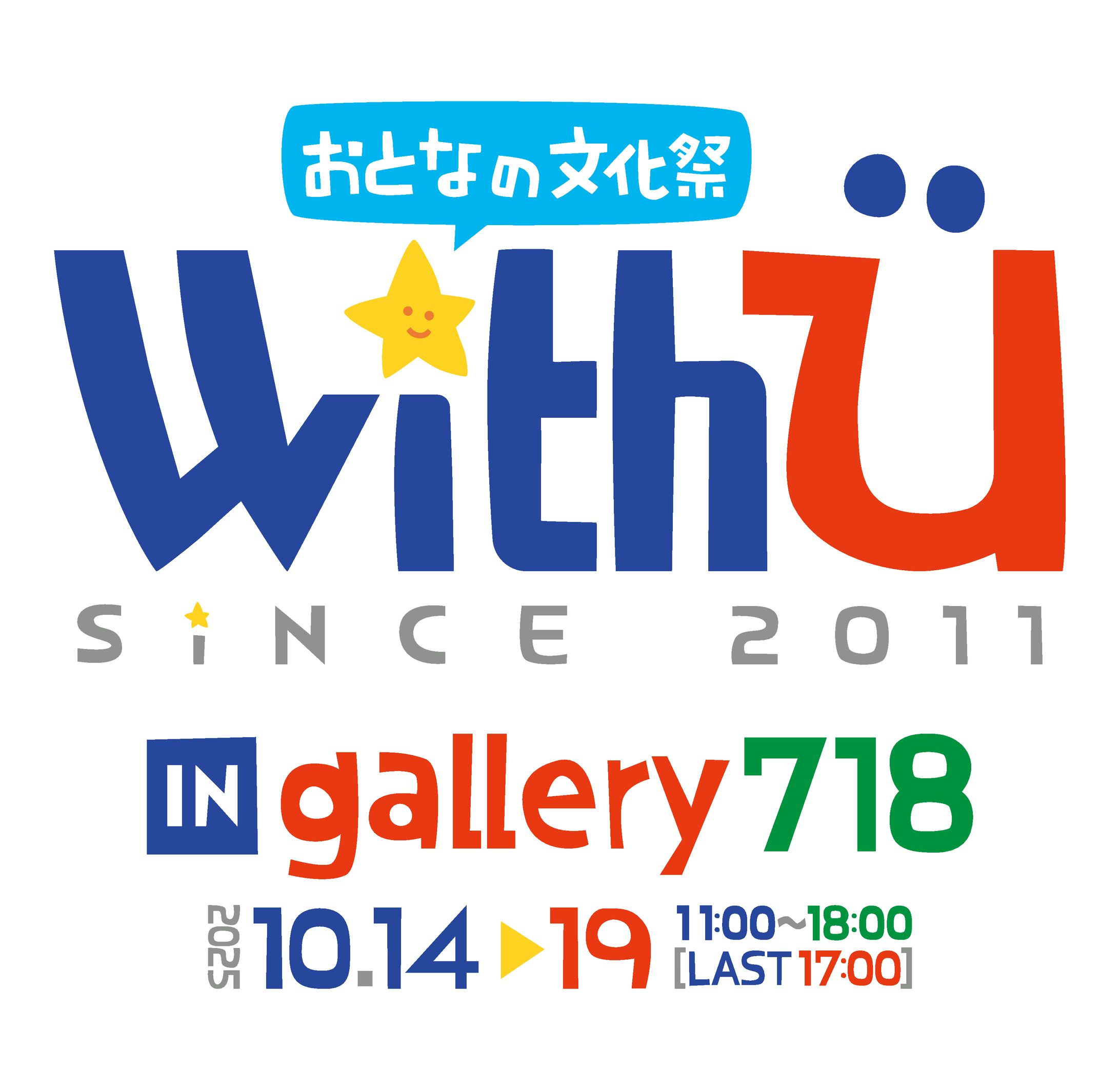 グループ展『With Ü 2025』出展作品-1