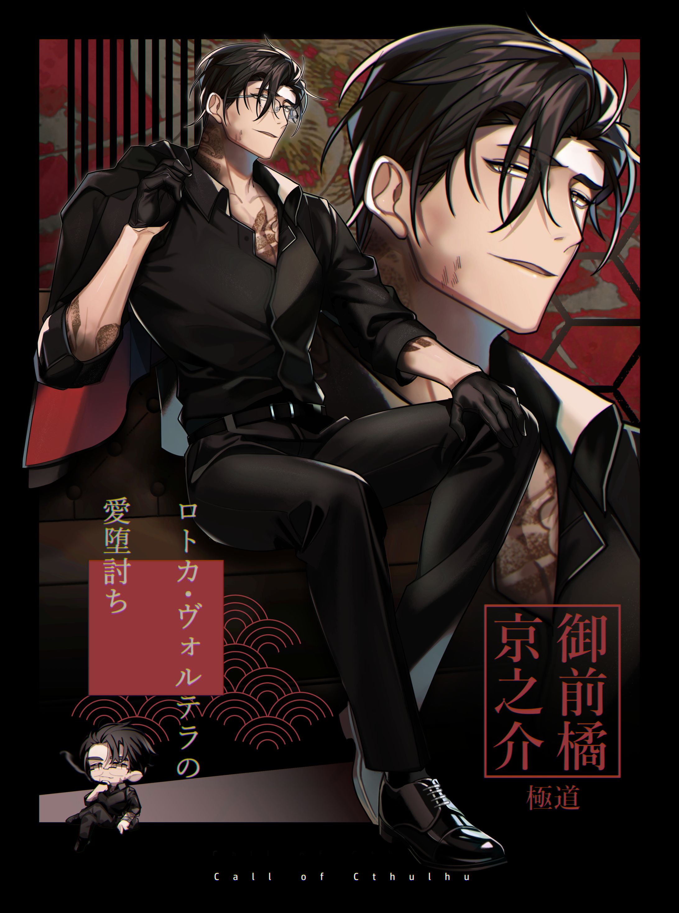 【TRPG立ち絵】ロトカ・ヴォルテラの愛堕討ち　HO1-1
