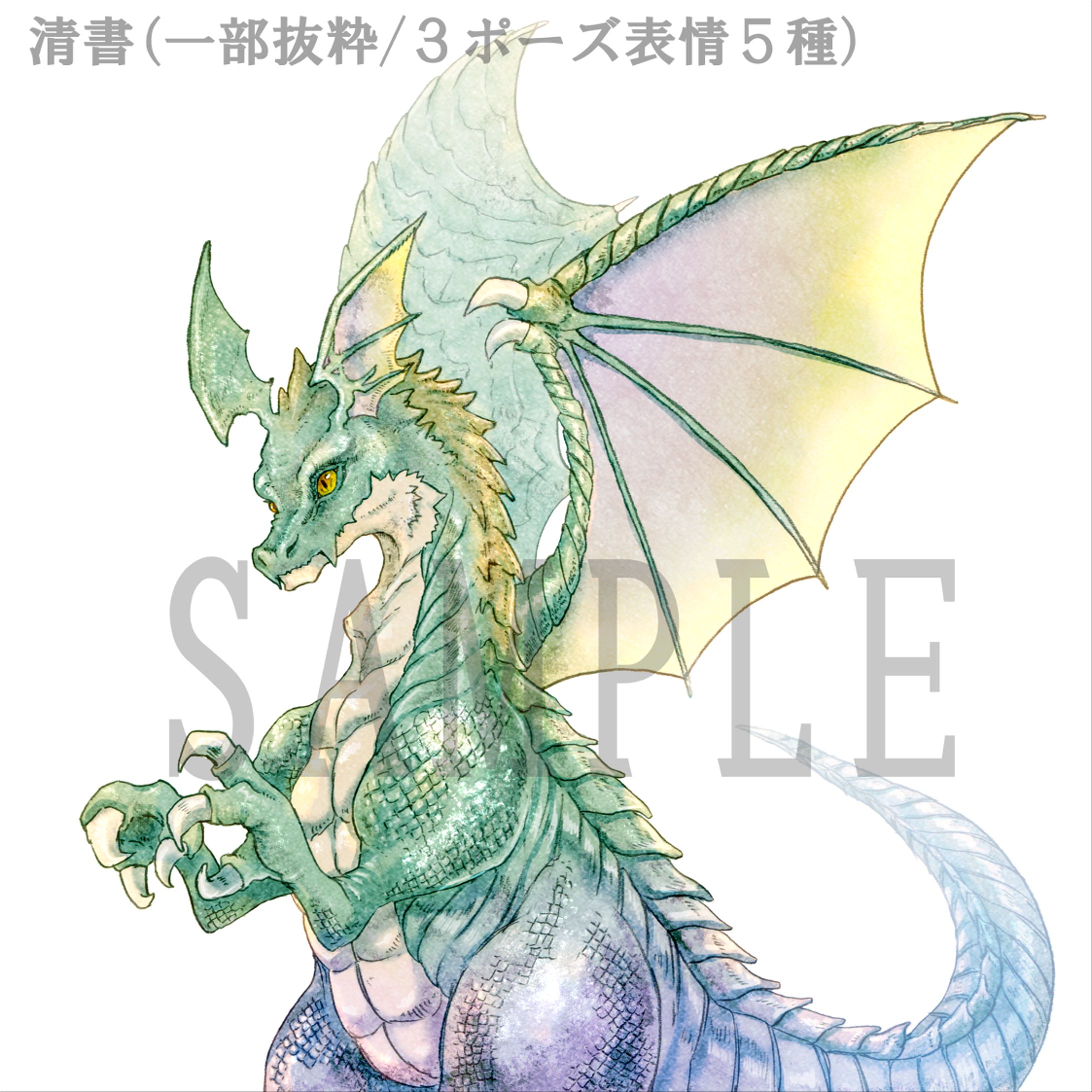 ドラゴンキャラクターデザイン-1
