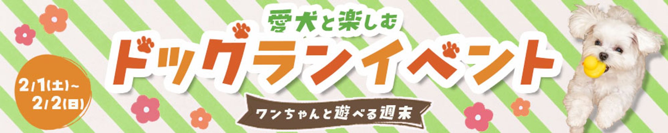 バナー：ペット-1