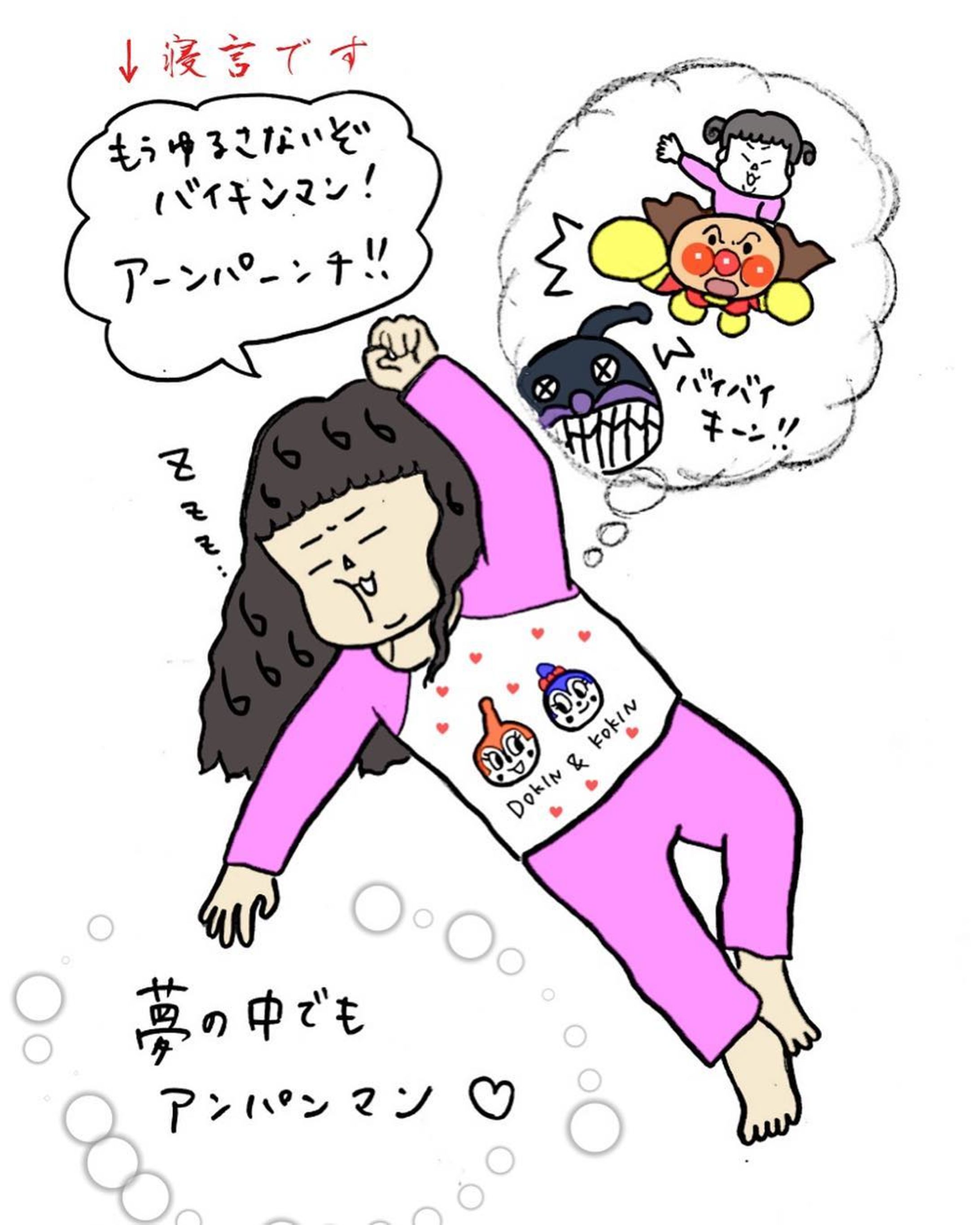 世界一可愛い寝言-1