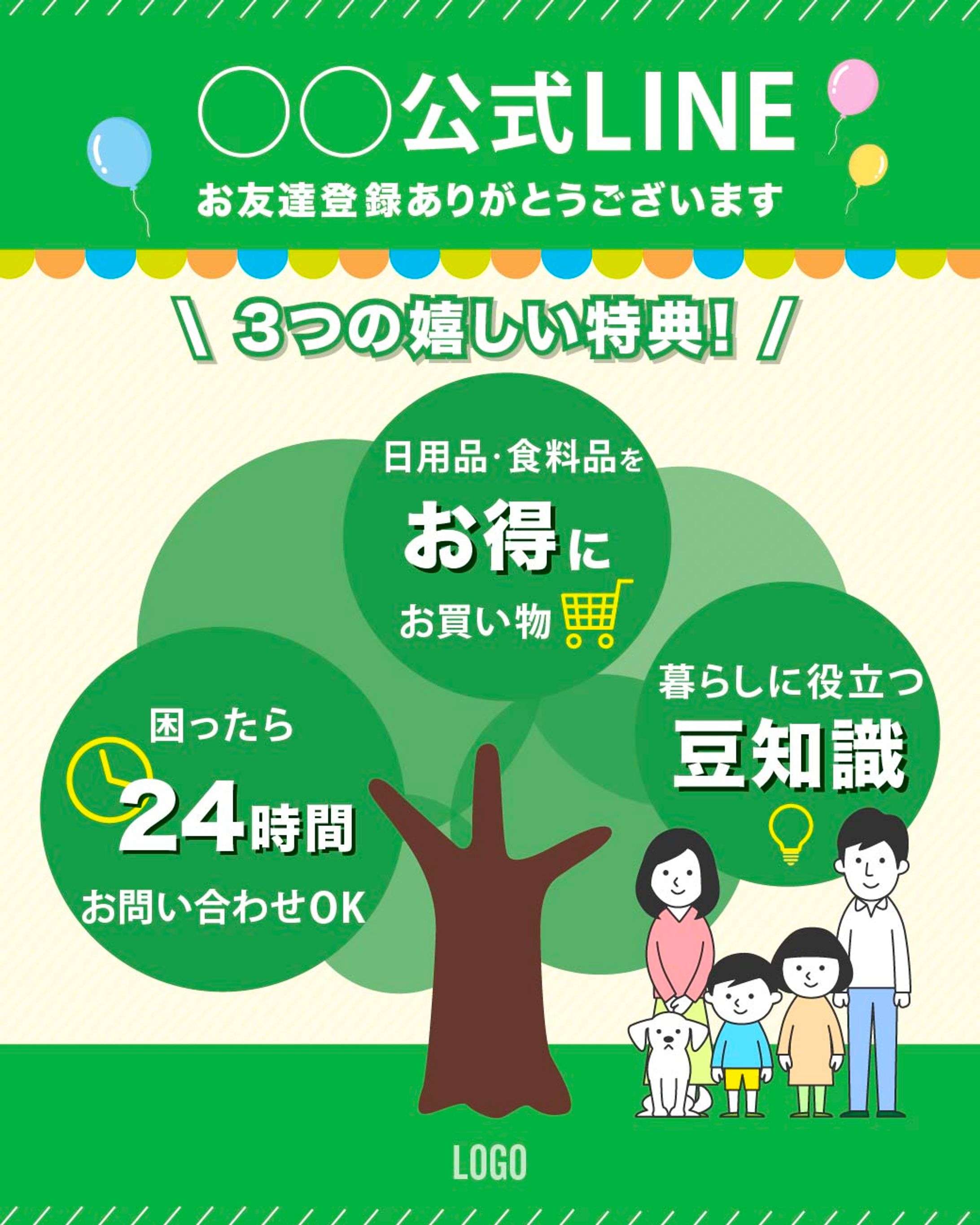 LINEバナー-1