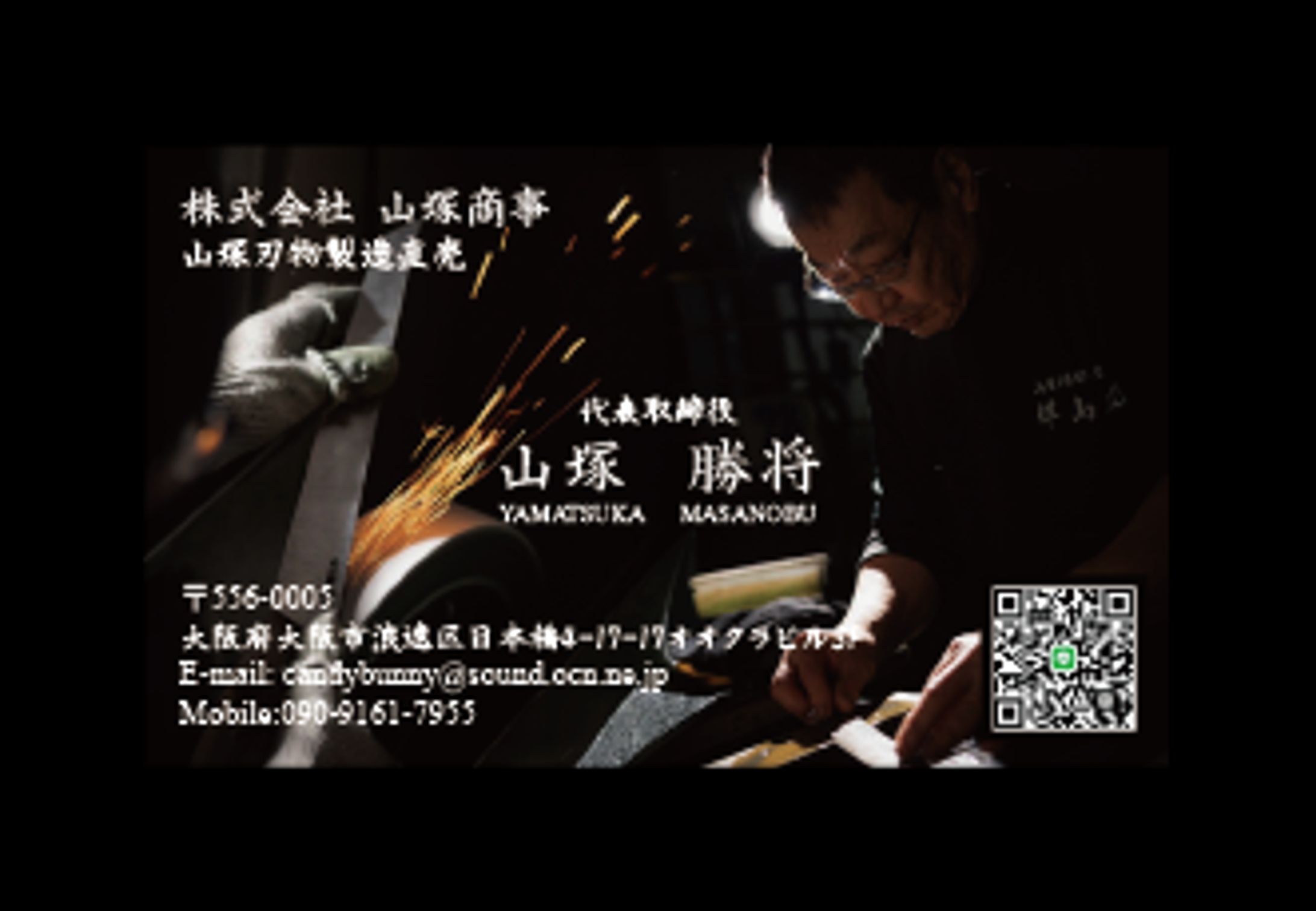 【株式会社山塚商事様】名刺デザイン-1
