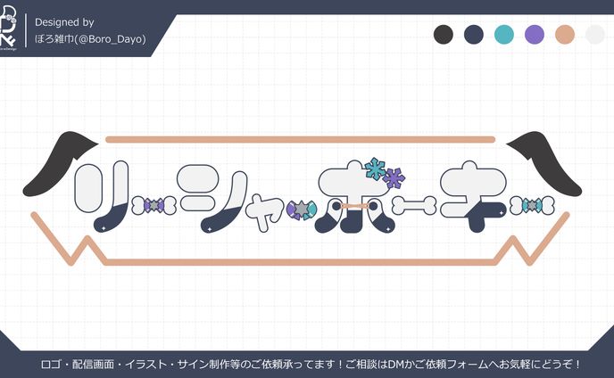 リーシャ・ボーキー様│ロゴ