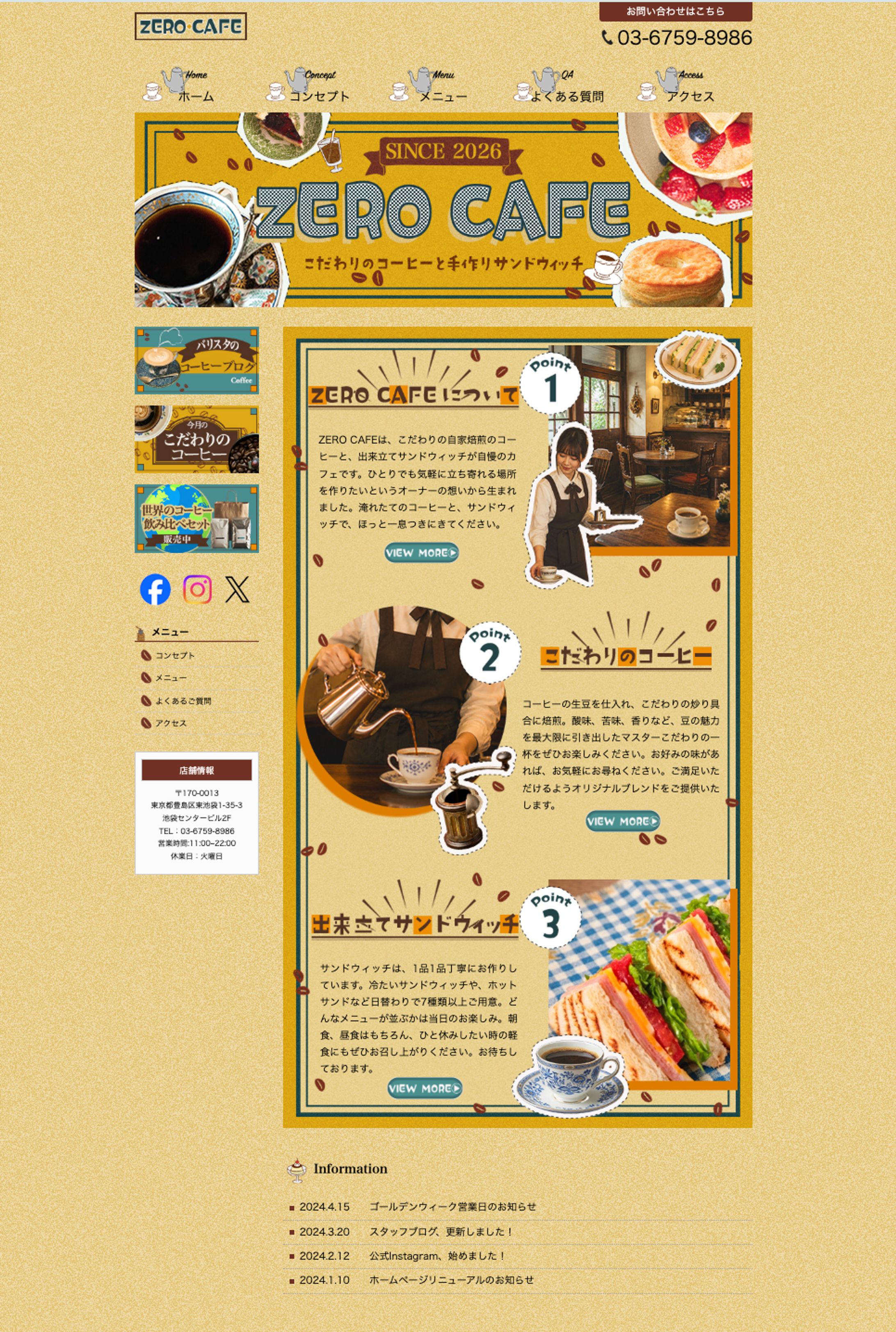 レトロカフェHP-1