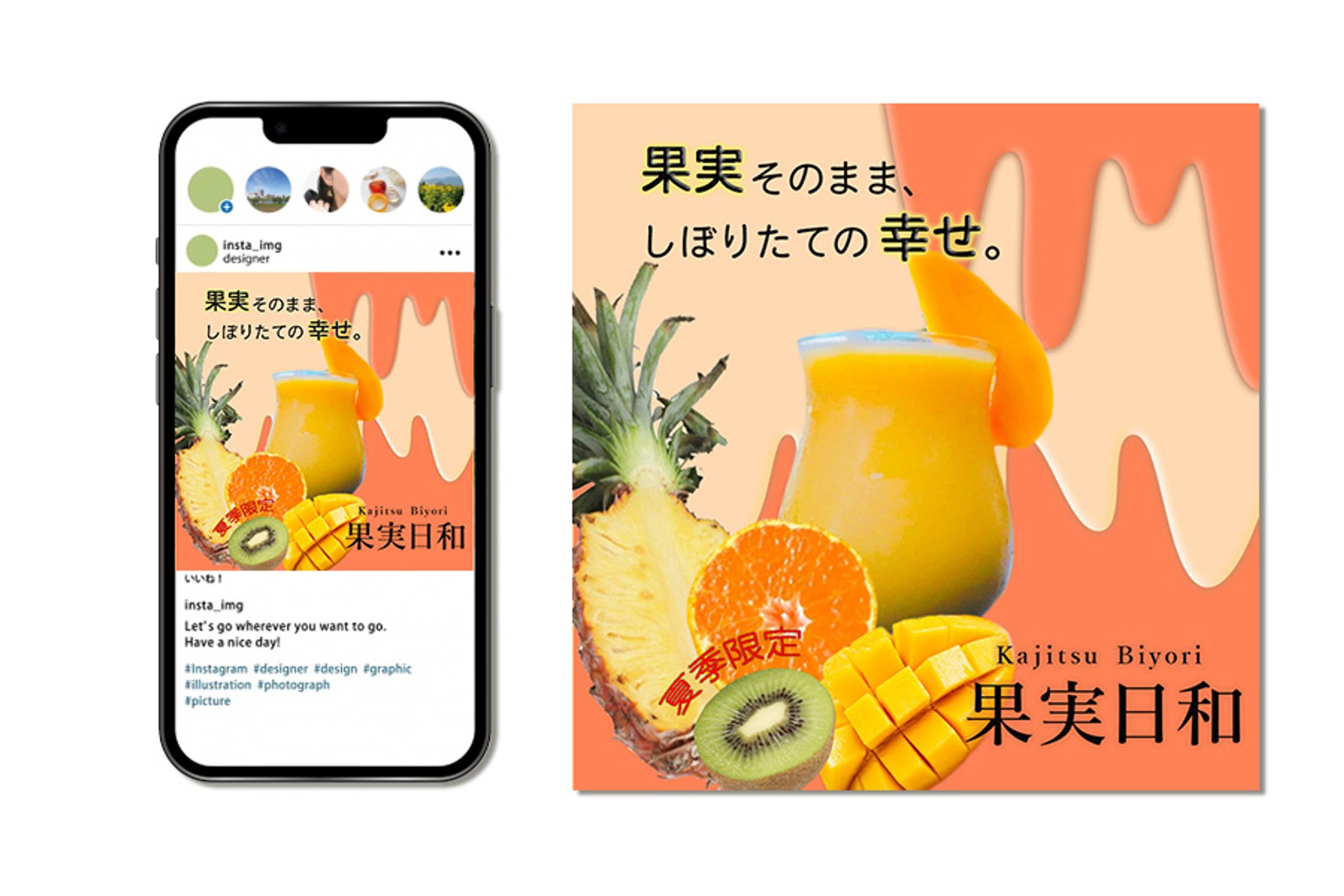 *果実日和*　オリジナル-1