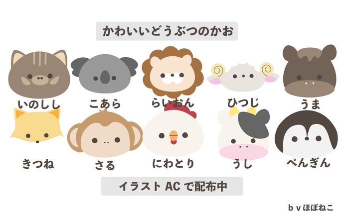 ［free］どうぶつのかお②