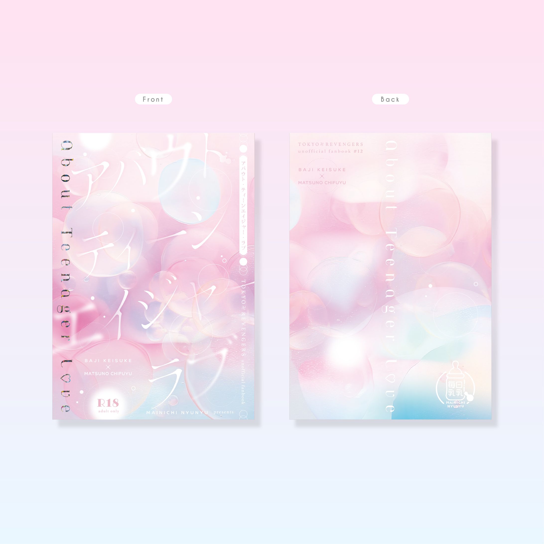 表紙デザイン-1